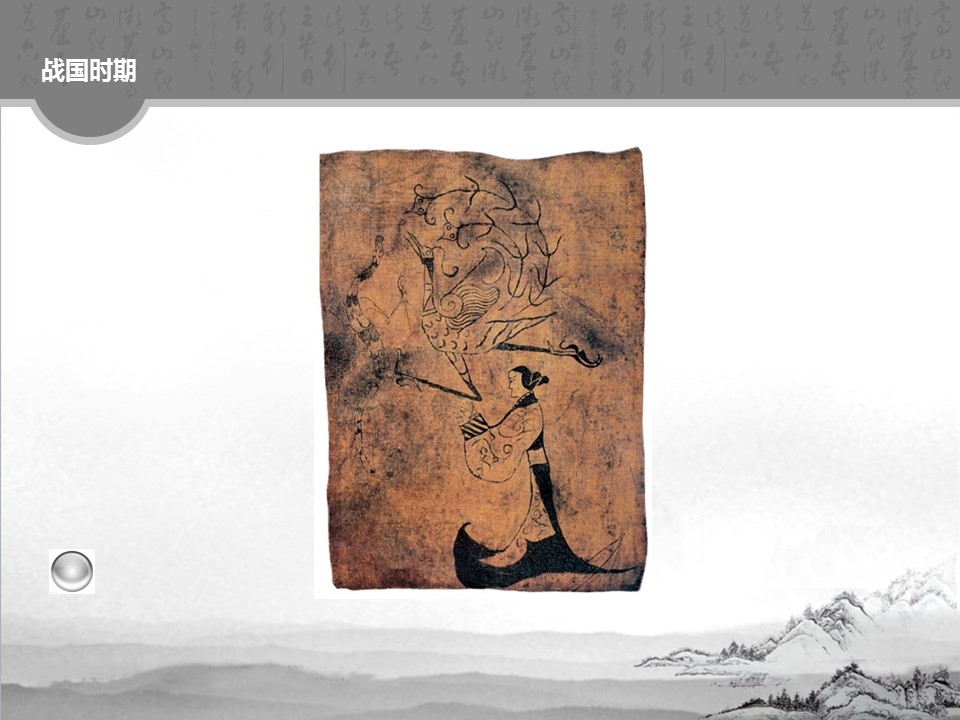 详情描述用 中国风更新版模板.023 中国画中的构图之美的PPT模板-6/23