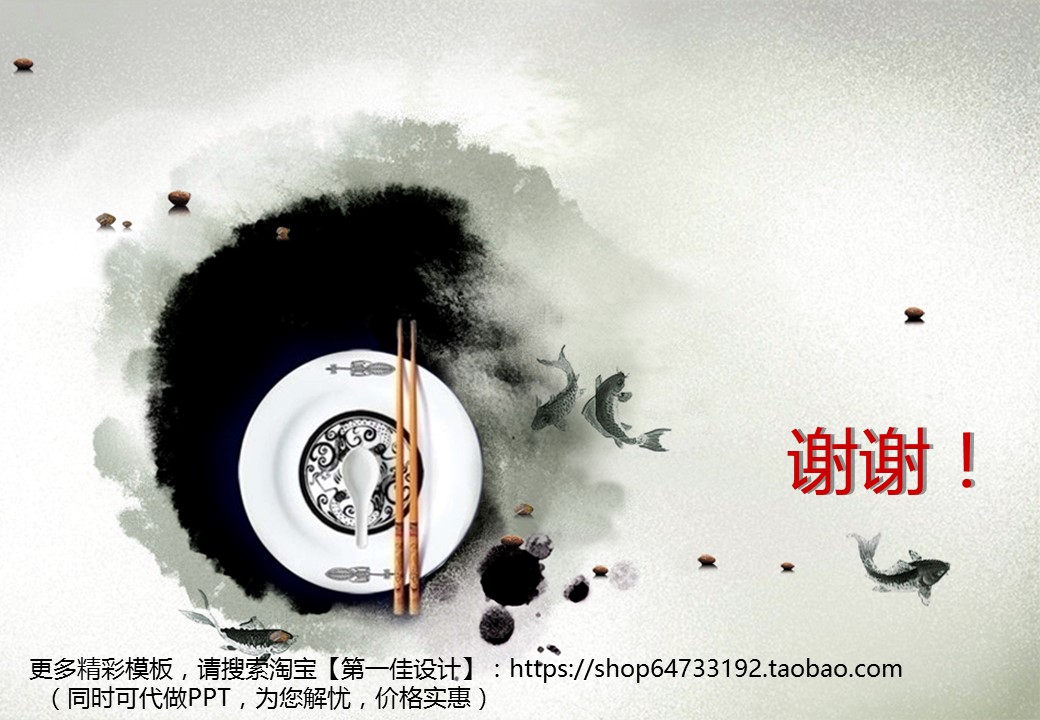 详情描述用 中国风更新版模板.026 中国风项目策划方案模板的PPT模板-10/15