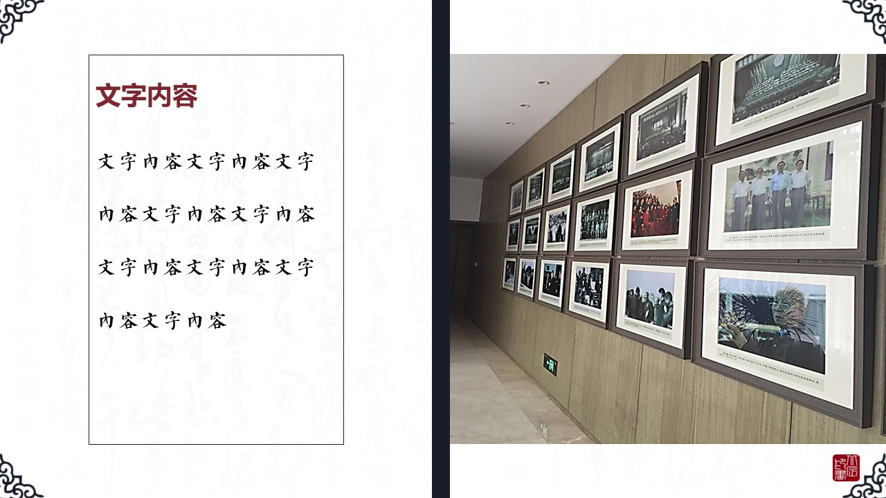 详情描述用 中国风更新版模板.031 简约中国风PPT模板的PPT模板-4/26