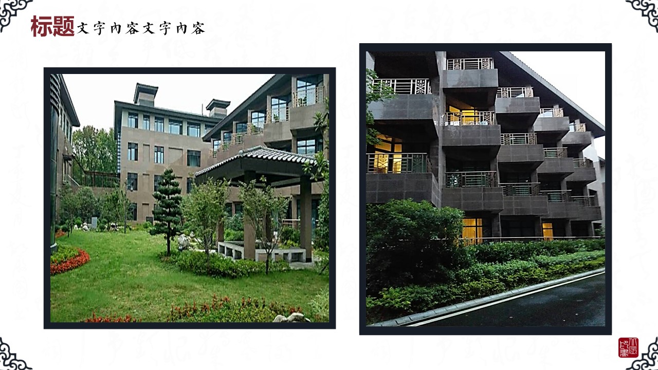 详情描述用 中国风更新版模板.031 简约中国风PPT模板的PPT模板-6/26