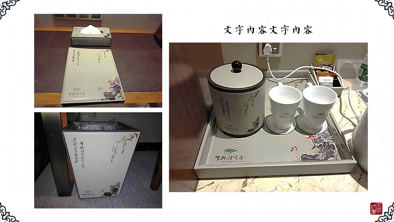 详情描述用 中国风更新版模板.031 简约中国风PPT模板的PPT模板-8/26