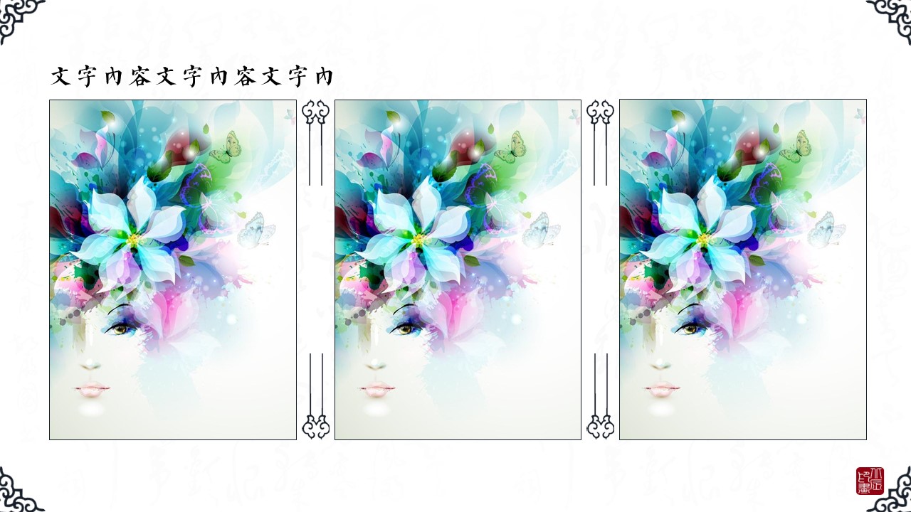详情描述用 中国风更新版模板.031 简约中国风PPT模板的PPT模板-10/26
