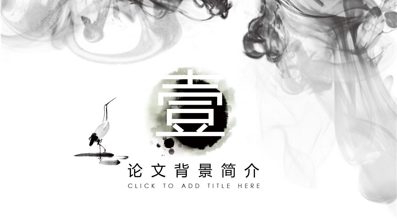 详情描述用 中国风更新版模板.035 中国风汇报通用模板的PPT模板-4/27
