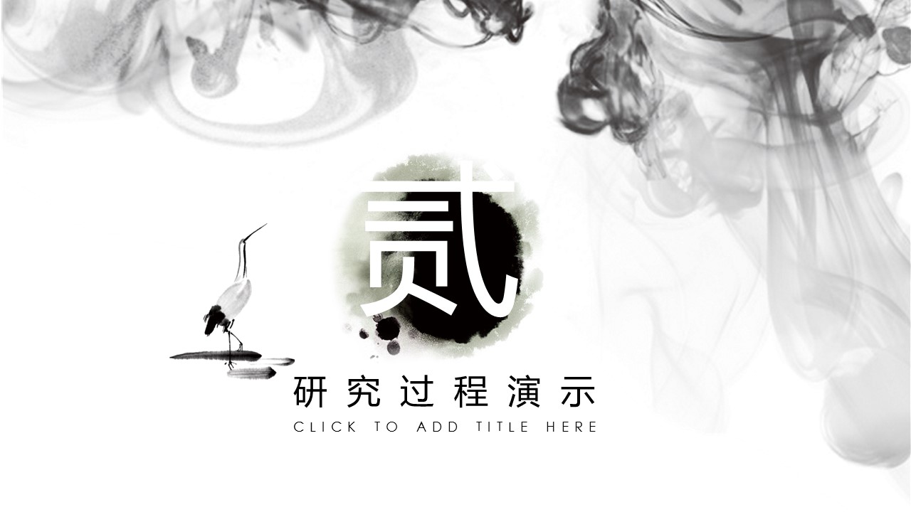 详情描述用 中国风更新版模板.035 中国风汇报通用模板的PPT模板-8/27