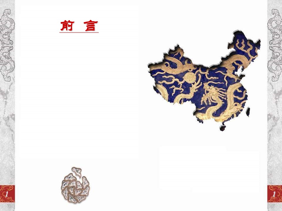 详情描述用 中国风更新版模板.038 中国建筑赏析的PPT模板-2/14