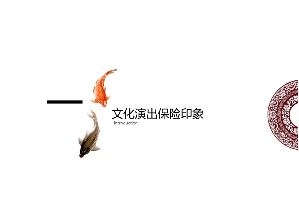 详情描述用 中国风更新版模板.039 水墨中国风通用的PPT模板-3/13