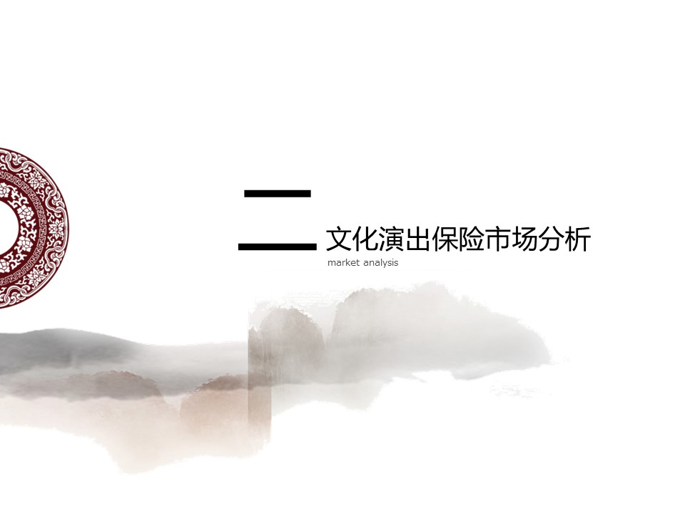 详情描述用 中国风更新版模板.039 水墨中国风通用的PPT模板-5/13