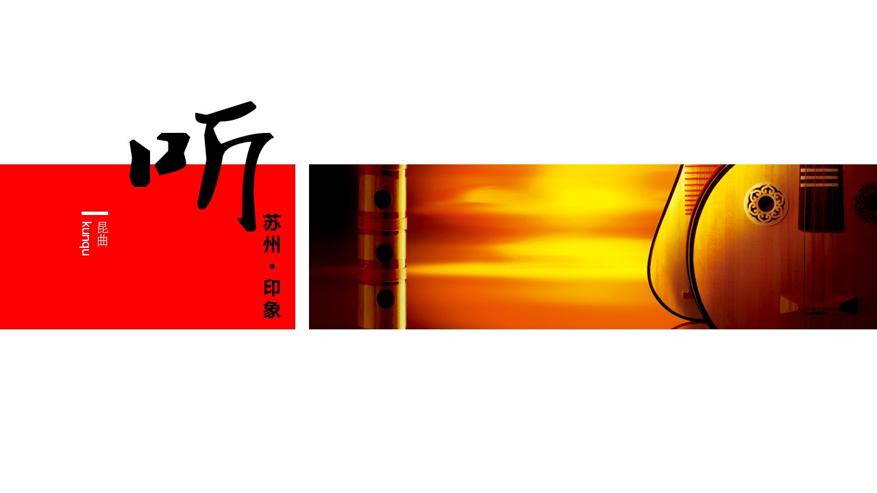 详情描述用 中国风更新版模板.041 苏州印象的PPT模板-9/19
