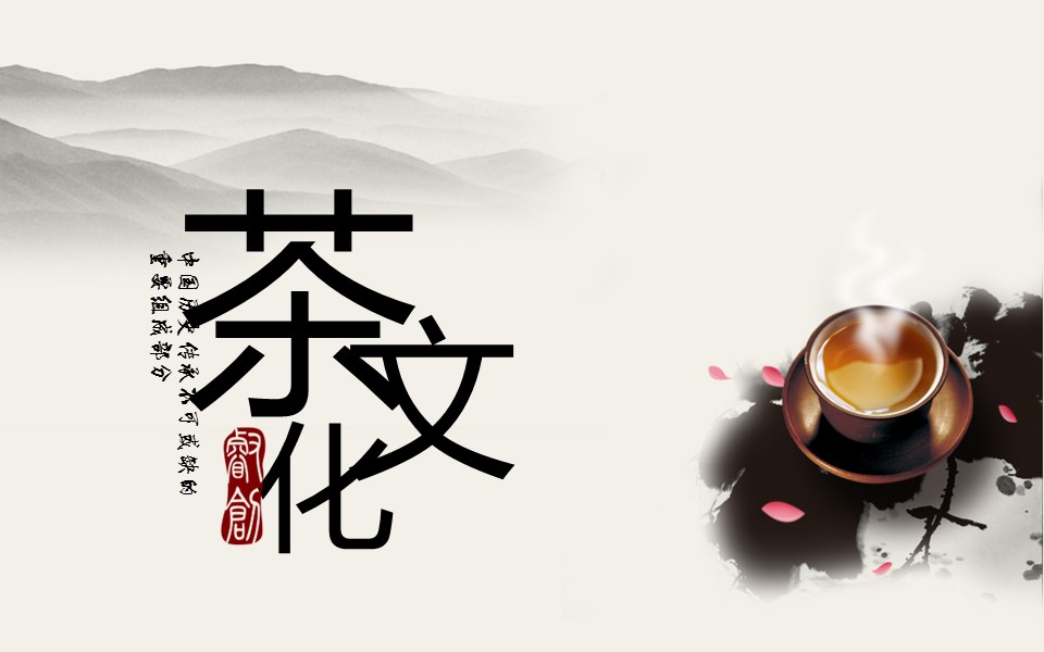 详情描述用 中国风更新版模板.048 中国茶文化的PPT模板-1/11