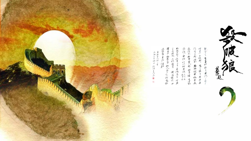 详情描述用 中国风更新版模板.049 水墨建筑长城PPT模板的PPT模板-4/10