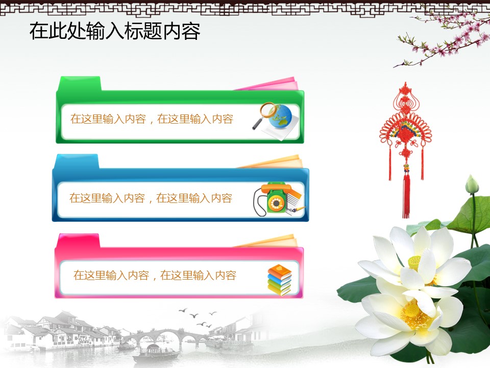 详情描述用 中国风更新版模板.052 中国风梅模板的PPT模板-5/50