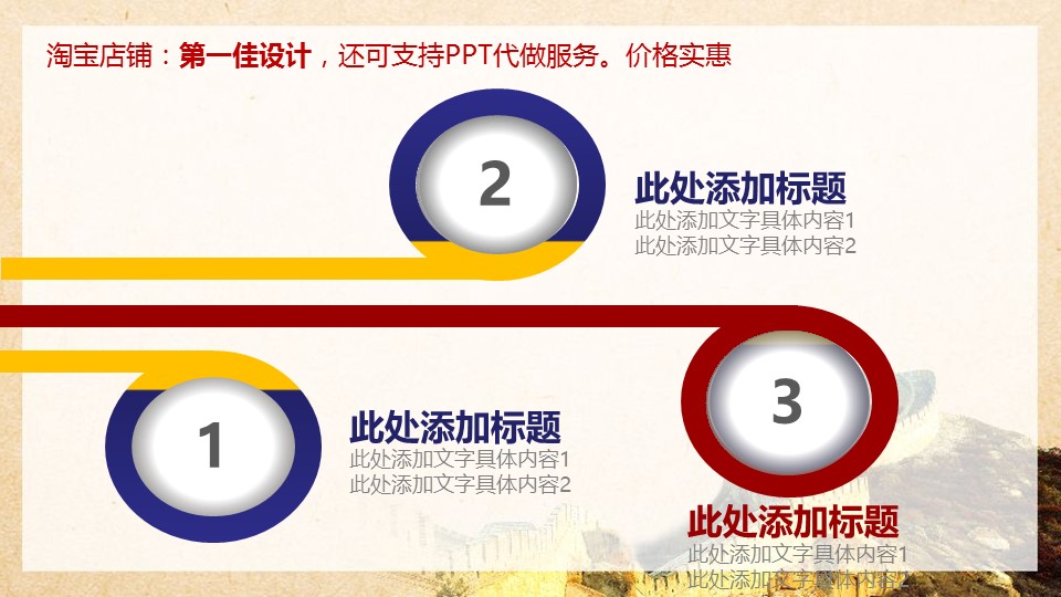 详情描述用 中国风更新版模板.056 中国风长城PPT模板的PPT模板-10/45