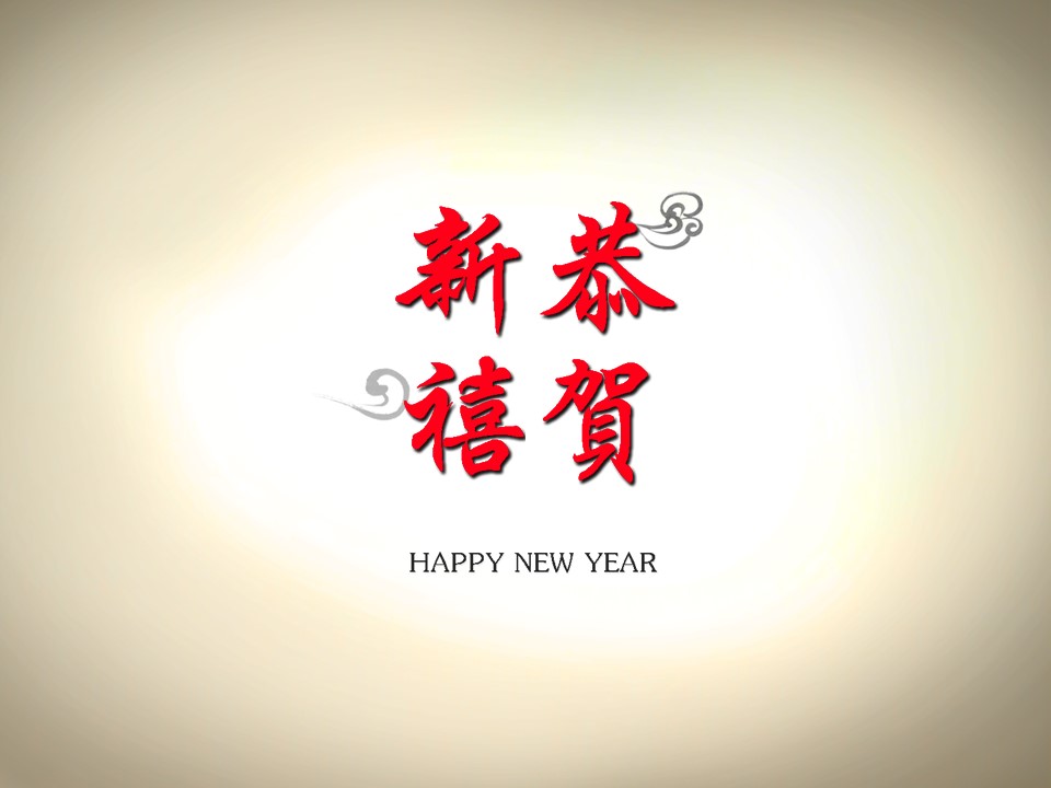 详情描述用 中国风更新版模板.058 新春祝福PPT动态炫酷模板的PPT模板-1/9