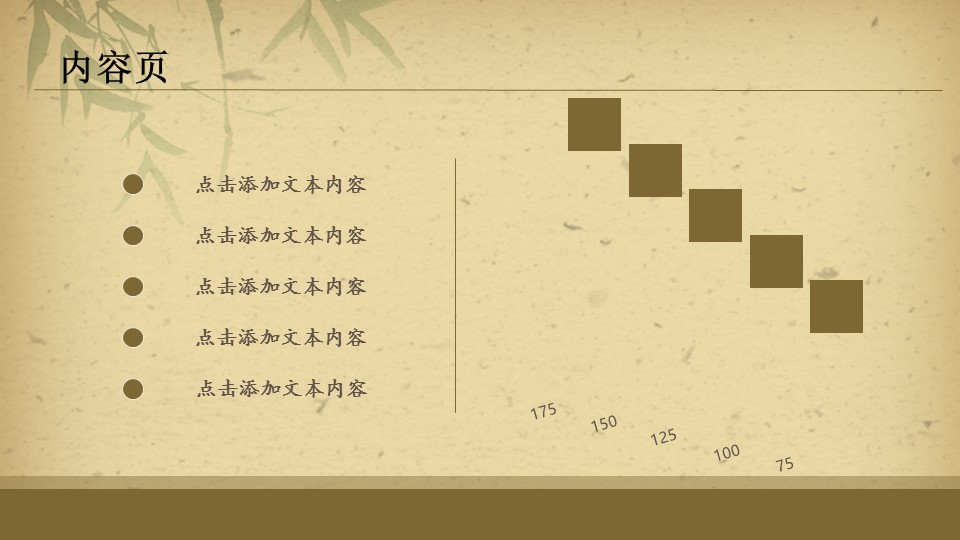 详情描述用 中国风更新版模板.059 水池墨竹中国风幻灯片模板的PPT模板-4/12