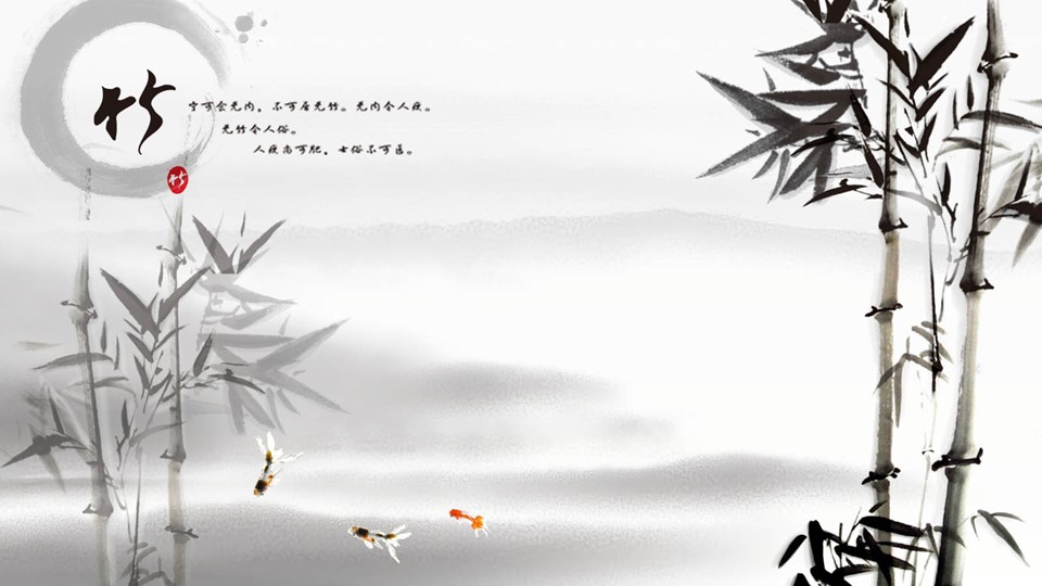 详情描述用 中国风更新版模板.062 竹的PPT模板-1/8