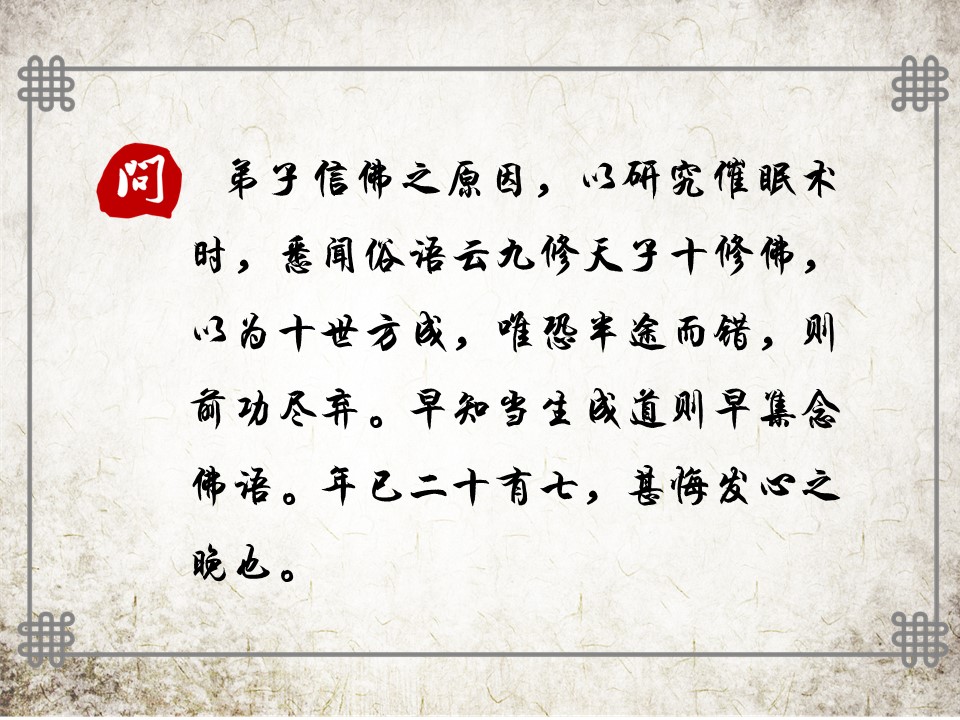 详情描述用 中国风更新版模板.071 笔墨古书茶水墨中国风ppt模板的PPT模板-2/17