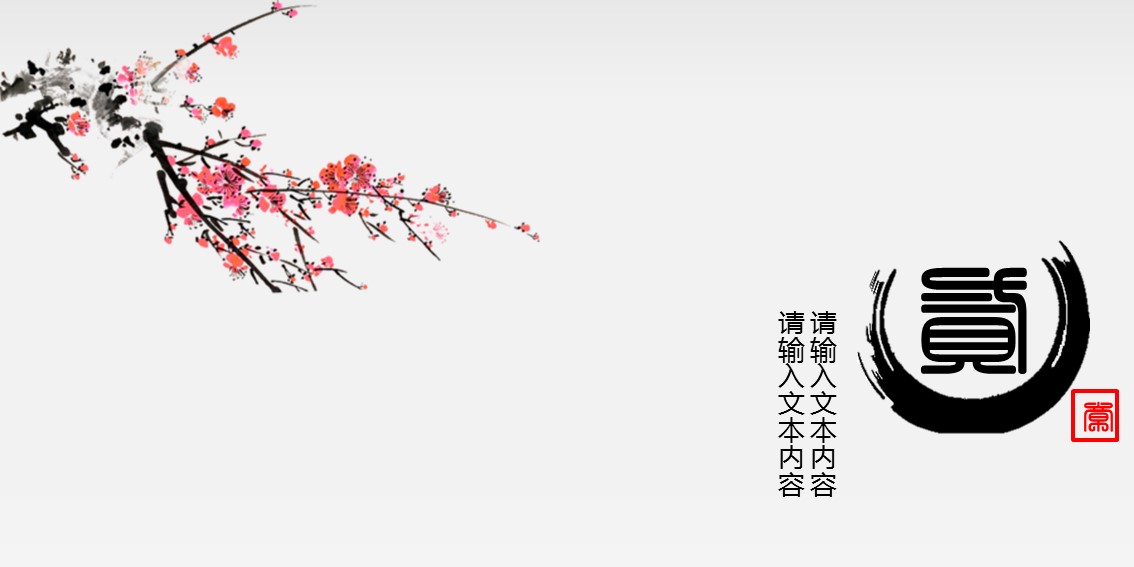 详情描述用 中国风更新版模板.072 淡雅清新水墨古风ppt模板的PPT模板-7/18