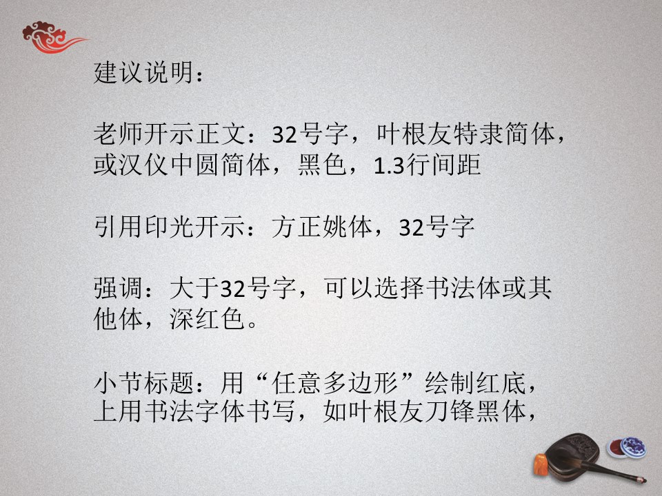详情描述用 中国风更新版模板.074 佛教主题水墨中国风ppt模板的PPT模板-9/14