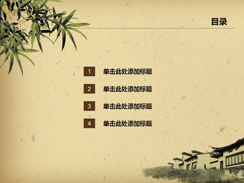 详情描述用 中国风更新版模板.076 古典书籍 毛笔 古典房檐中国风ppt模板的PPT模板-2/12