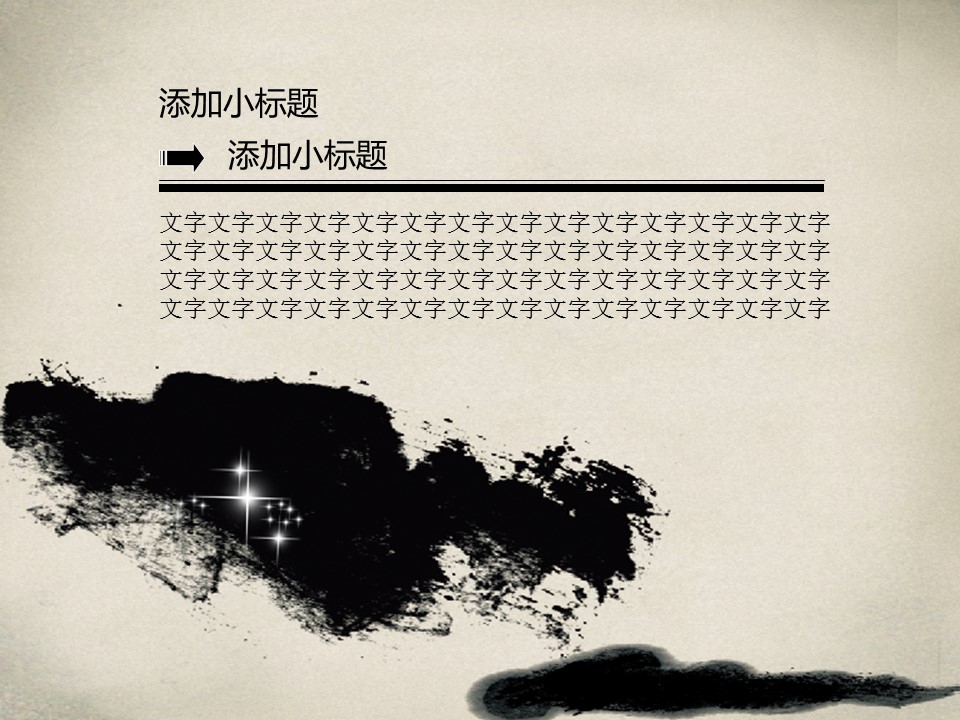 详情描述用 中国风更新版模板.078 荷花中国风PPT模板下载的PPT模板-2/9
