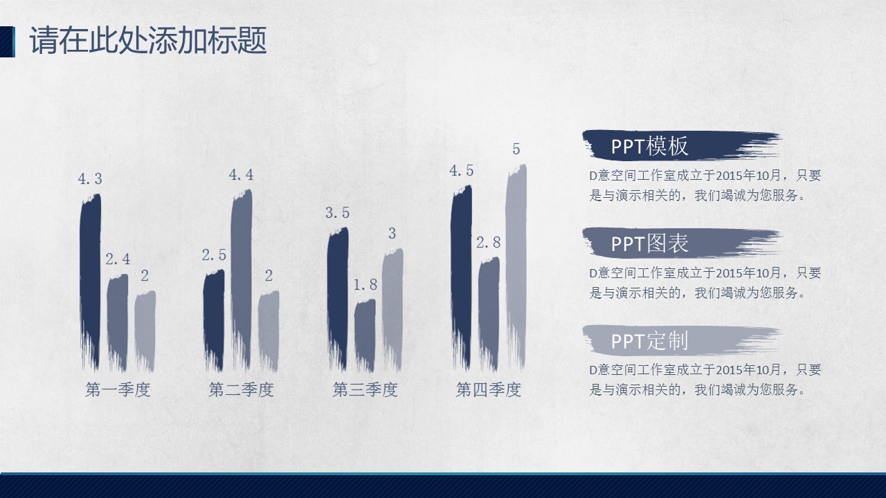 详情描述用 中国风更新版模板.083 喷溅墨滴大气中国风年终汇报总结ppt模板的PPT模板-8/20