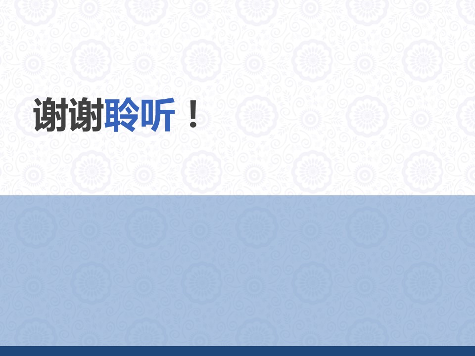 详情描述用 中国风更新版模板.084 青花瓷系列中国风PPT模板的PPT模板-7/12