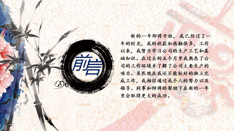 详情描述用 中国风更新版模板.085 2016年水墨中国风PPT模板的PPT模板-2/47