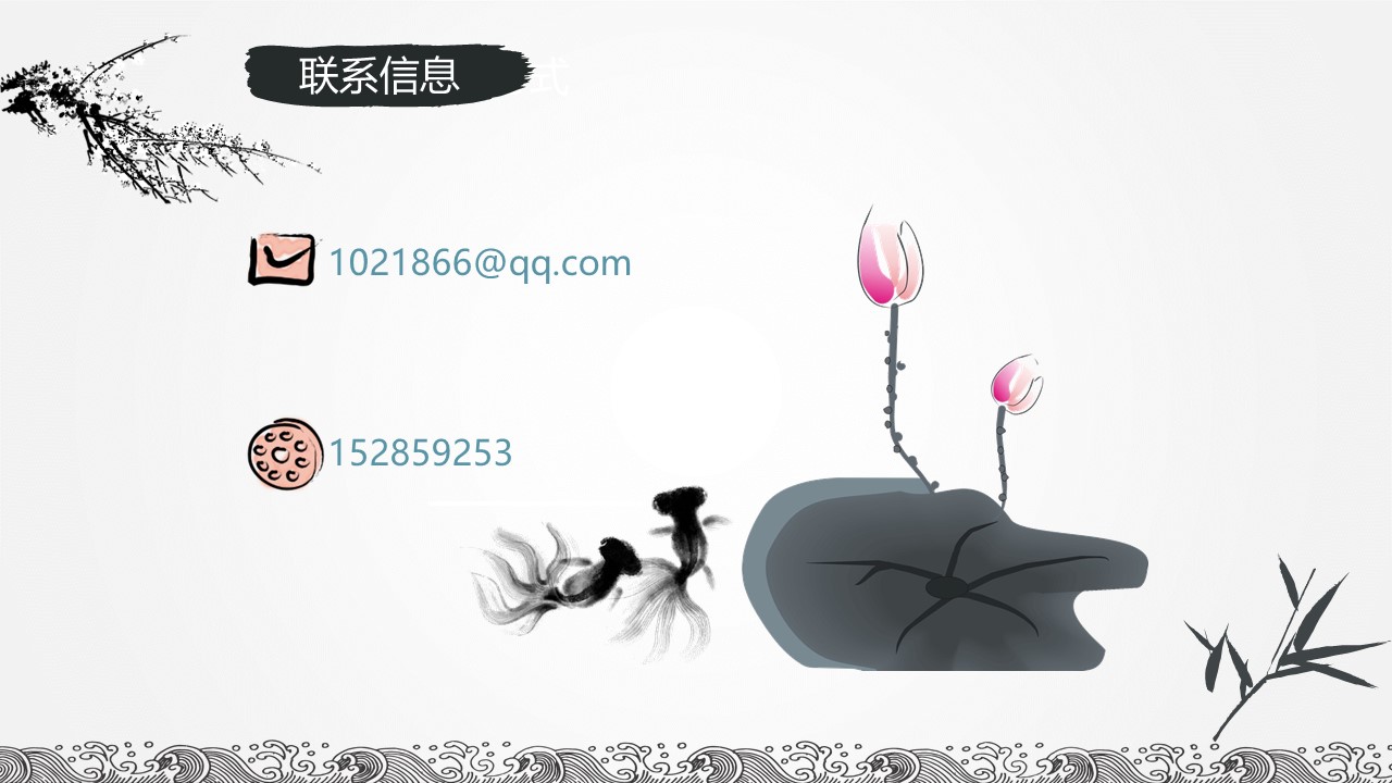 详情描述用 中国风更新版模板.086 墨韵中国风个人简历ppt模板的PPT模板-7/12