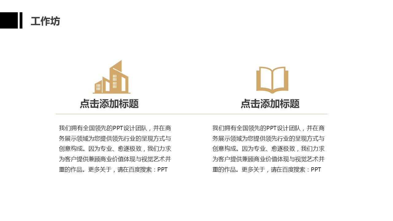 详情描述用 中国风更新版模板.087 水墨中国风个人工作总结ppt模板的PPT模板-7/17