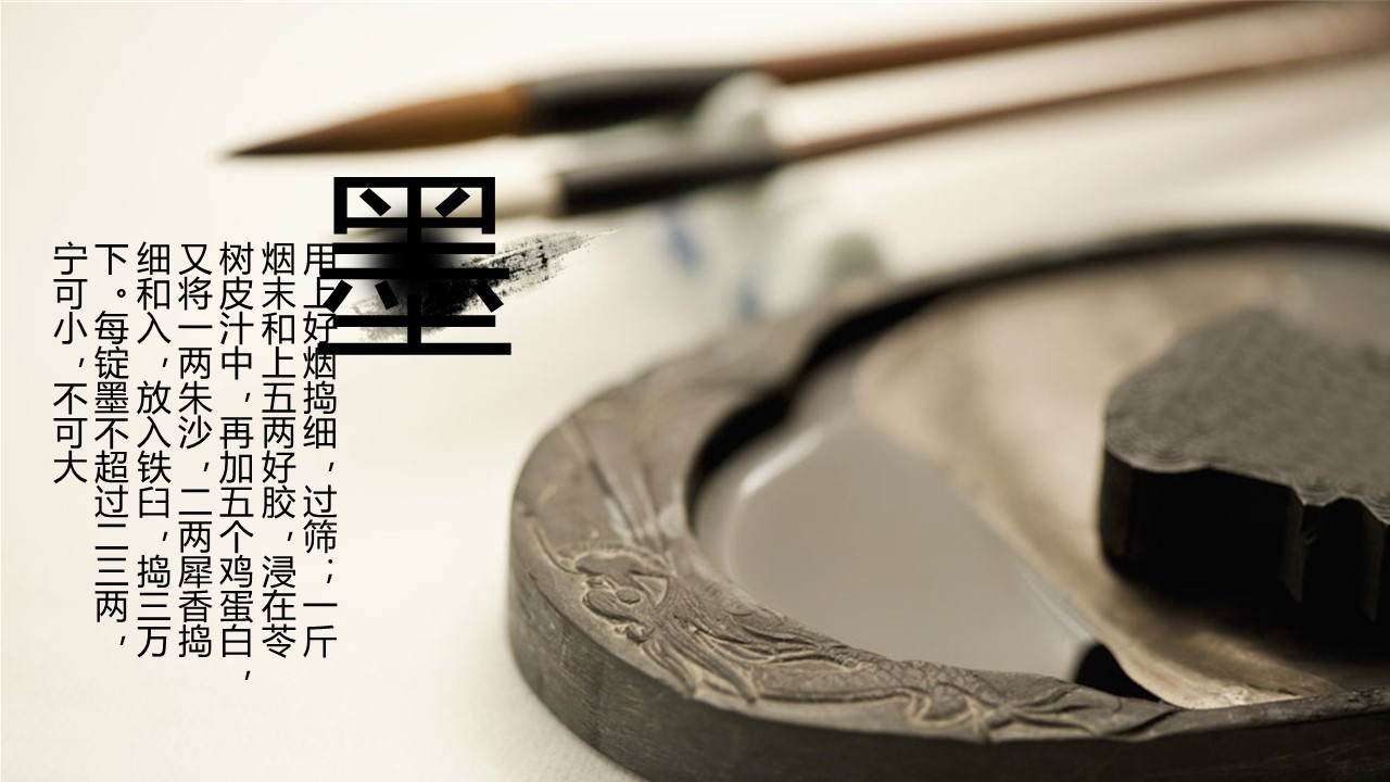 详情描述用 中国风更新版模板.091 滴墨水墨中国风动态ppt影片的PPT模板-4/10