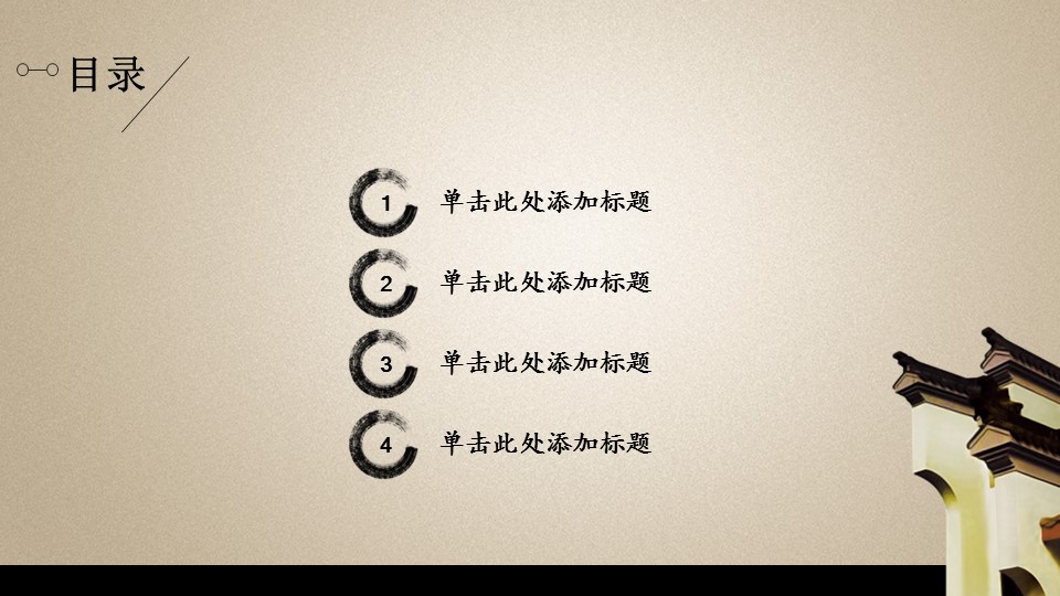 详情描述用 中国风更新版模板.093 中国风建筑徽派模板的PPT模板-2/13