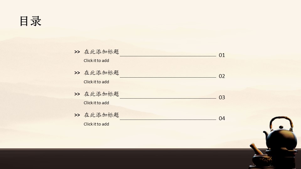 详情描述用 中国风更新版模板.094 中国风宽屏应用模板的PPT模板-2/13