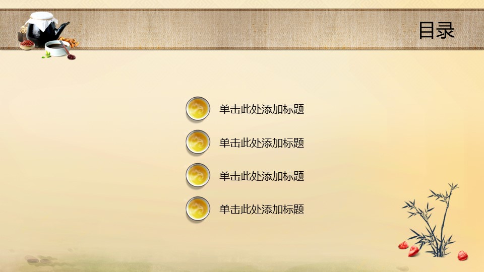 详情描述用 中国风更新版模板.095 中国风中医营养的PPT模板-2/13