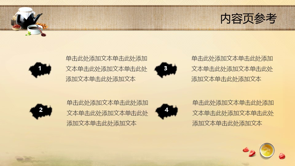 详情描述用 中国风更新版模板.095 中国风中医营养的PPT模板-4/13