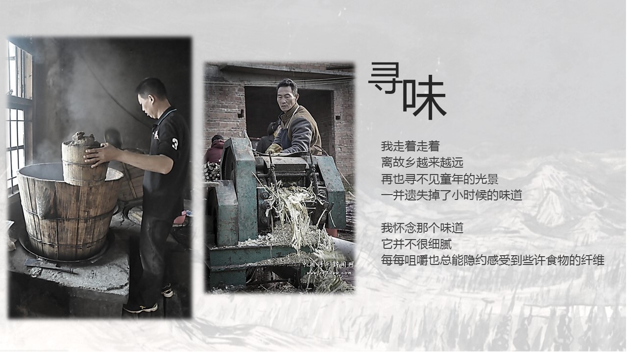 详情描述用 中国风更新版模板.096 故乡之味的PPT模板-3/15