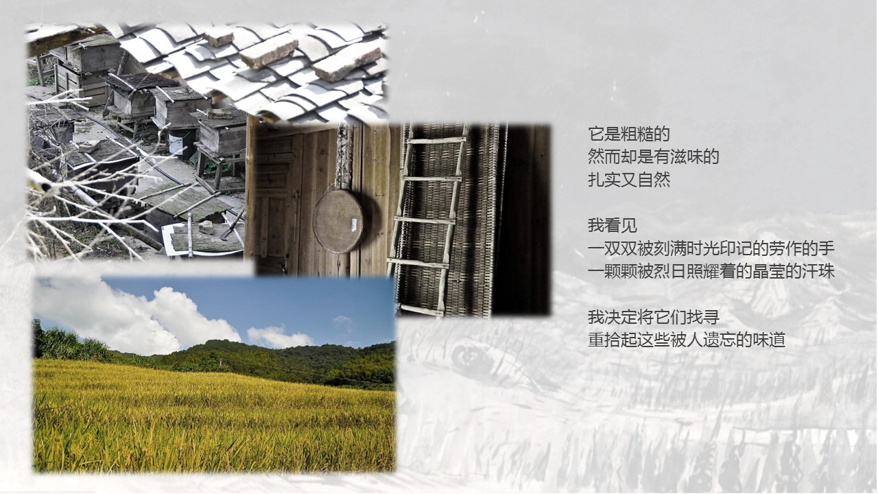 详情描述用 中国风更新版模板.096 故乡之味的PPT模板-4/15