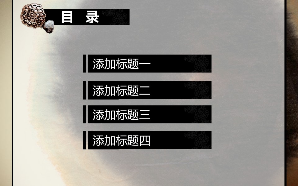 详情描述用 中国风更新版模板.099 动态墨莲一PPT模板的PPT模板-2/12