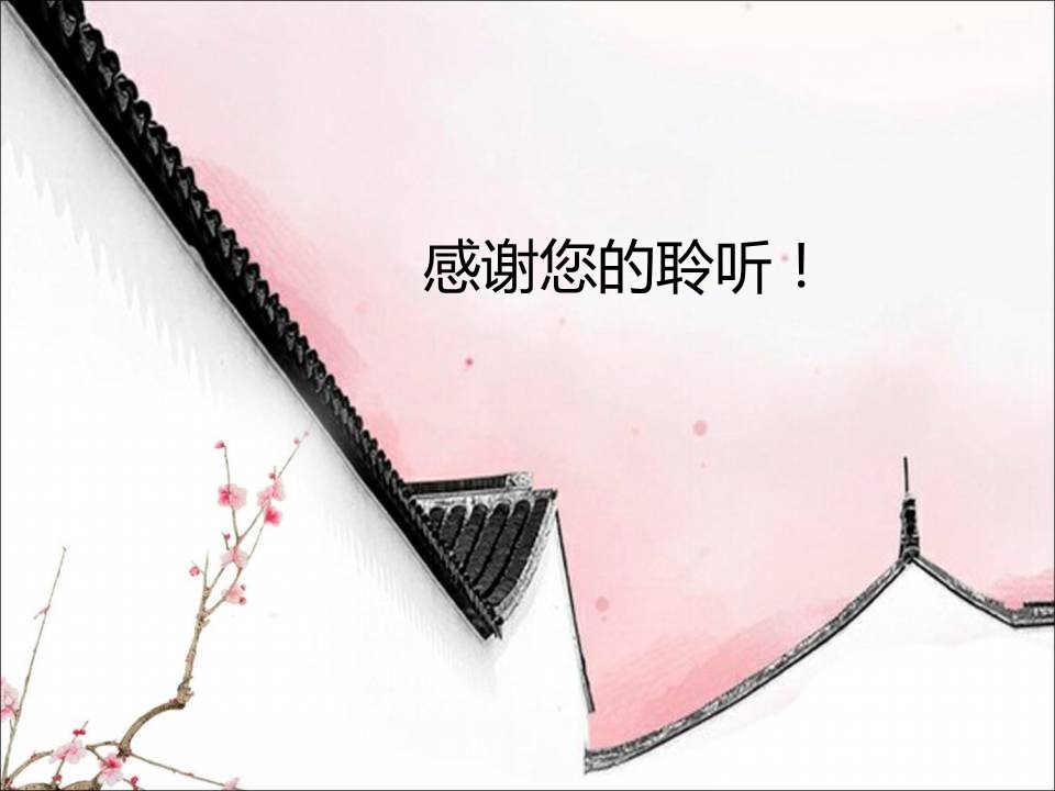 详情描述用 中国风更新版模板.103 粉色梦幻中国风的PPT模板-7/12