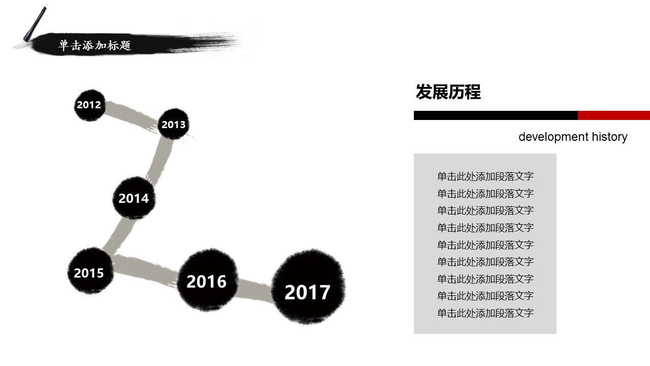 详情描述用 中国风更新版模板.104 高雅中国风的PPT模板-5/22