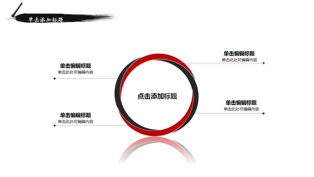 详情描述用 中国风更新版模板.104 高雅中国风的PPT模板-6/22
