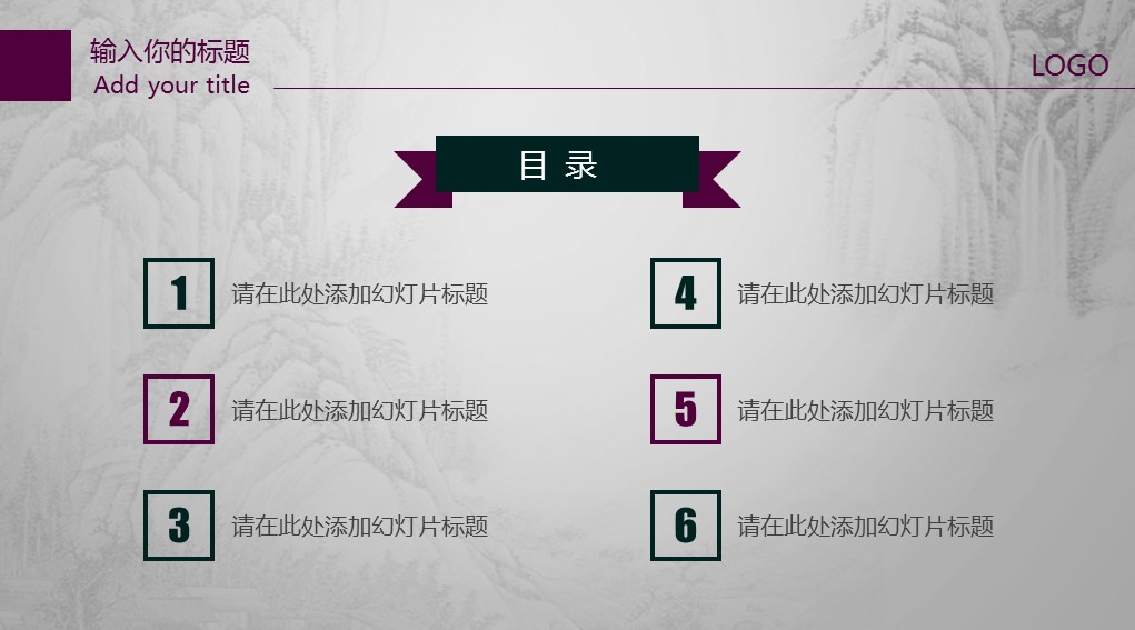 详情描述用 中国风更新版模板.105 古典水墨中国风动态PPT模板的PPT模板-2/35