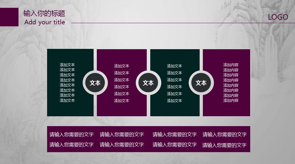 详情描述用 中国风更新版模板.105 古典水墨中国风动态PPT模板的PPT模板-3/35