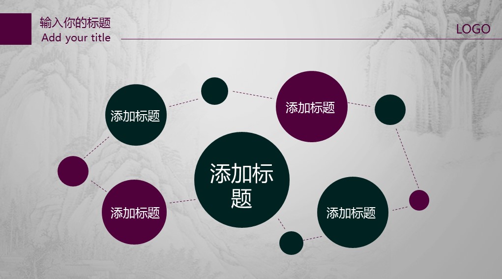 详情描述用 中国风更新版模板.105 古典水墨中国风动态PPT模板的PPT模板-9/35