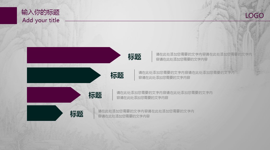 详情描述用 中国风更新版模板.105 古典水墨中国风动态PPT模板的PPT模板-10/35