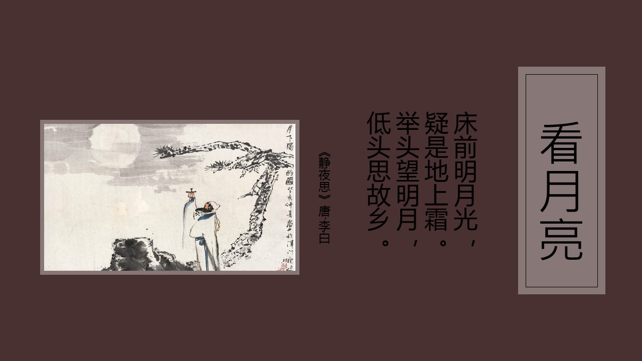 详情描述用 中国风更新版模板.108 古人的20种娱乐方式中国风ppt模板的PPT模板-6/26