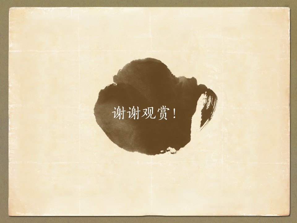详情描述用 中国风更新版模板.109 古书背景PPT模板的PPT模板-5/10