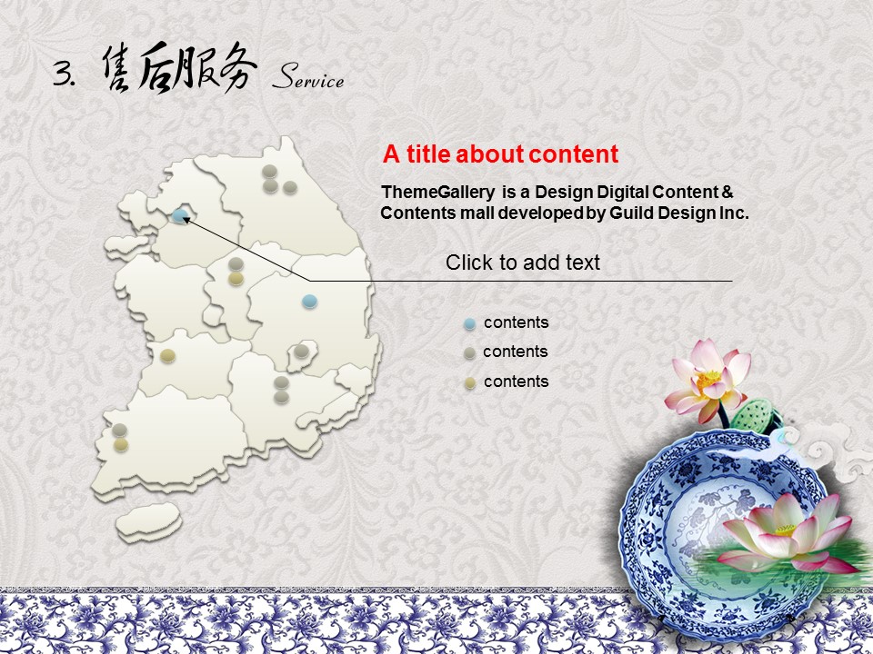 详情描述用 中国风更新版模板.110 古韵通用模板的PPT模板-8/25
