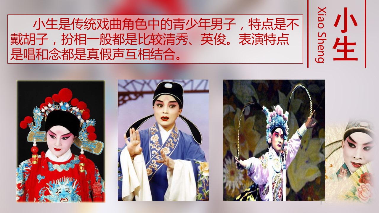 详情描述用 中国风更新版模板.111 国粹京剧的PPT模板-6/12