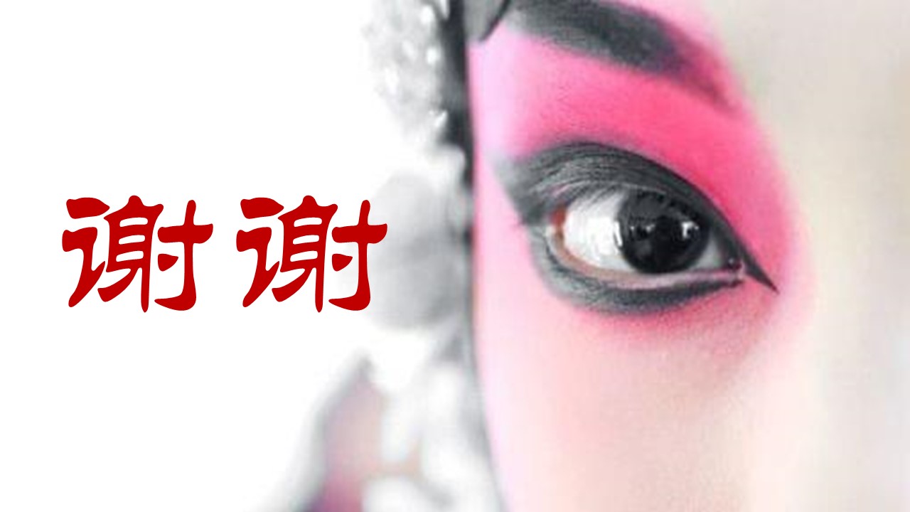 详情描述用 中国风更新版模板.111 国粹京剧的PPT模板-7/12