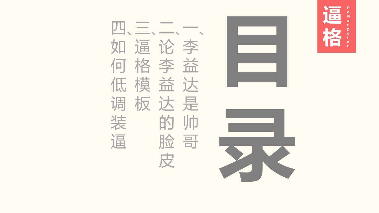 详情描述用 中国风更新版模板.114 简约大气中国风的PPT模板-2/28